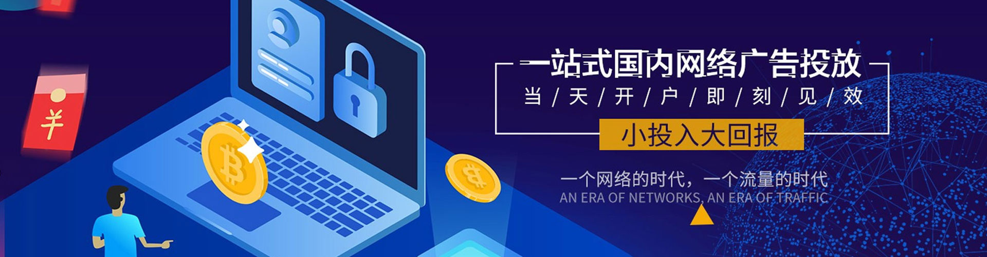 东河百度竞价排名